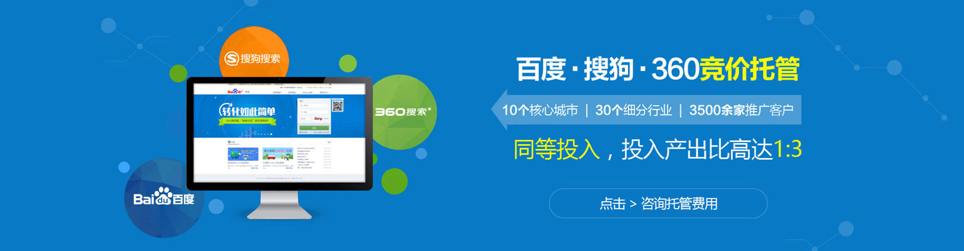 谯城竞价开户推广