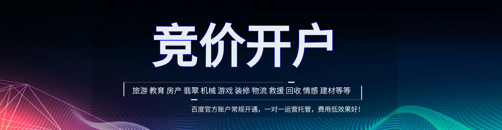 谯城信息流广告