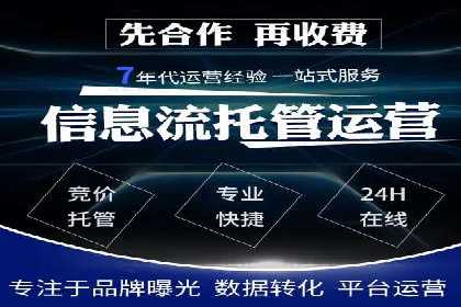 SEM推广策略：竞价代运营助力业绩翻倍